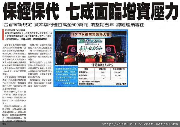 保經代強取額外報酬可撤照過去有些強勢通路會要求額外禮券或其他名目獎勵 未來除嚴格禁止 也將開罰 艾莎維氏部落格