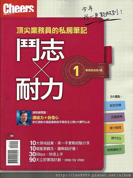 201404CHERRS 專訪 201404CHERRS 專訪
