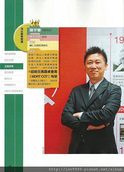 201404CHERRS 專訪 002 201404CHERRS 專訪 002