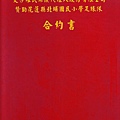 簽約書 002.jpg