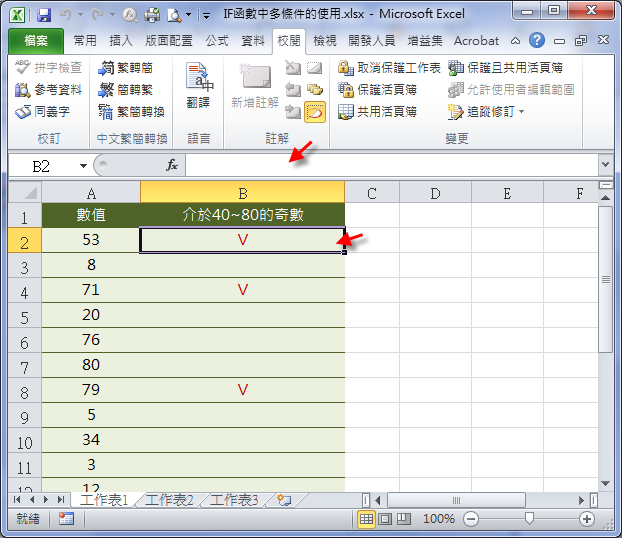 Excel 隱藏 顯示儲存格中的公式 學不完 教不停 用不盡 痞客邦