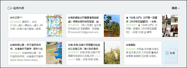 Evernote-搜尋記事的不同方法