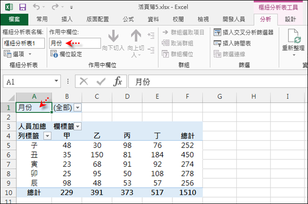 Excel-列印樞紐分析表時依某個欄位項目分頁列印