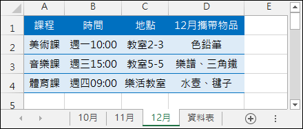 Excel-跨工作表查詢資料(VLOOKUP,INDIRECT,COLUMN)