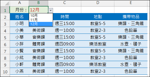 Excel-跨工作表查詢資料(VLOOKUP,INDIRECT,COLUMN)