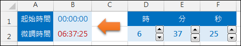 Excel-在工作表中隱藏某個物件不讓使用者操作(例如微調按鈕)