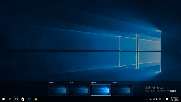Window 10-善用虛擬桌面的快速鍵來有效處理工作