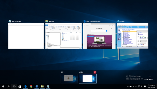 Window 10-善用虛擬桌面的快速鍵來有效處理工作
