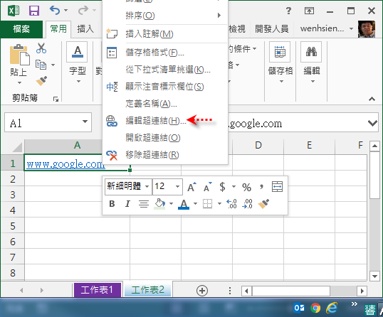 Excel-點選含有Email郵件地址儲存格時自動開啟Outlook新增郵件