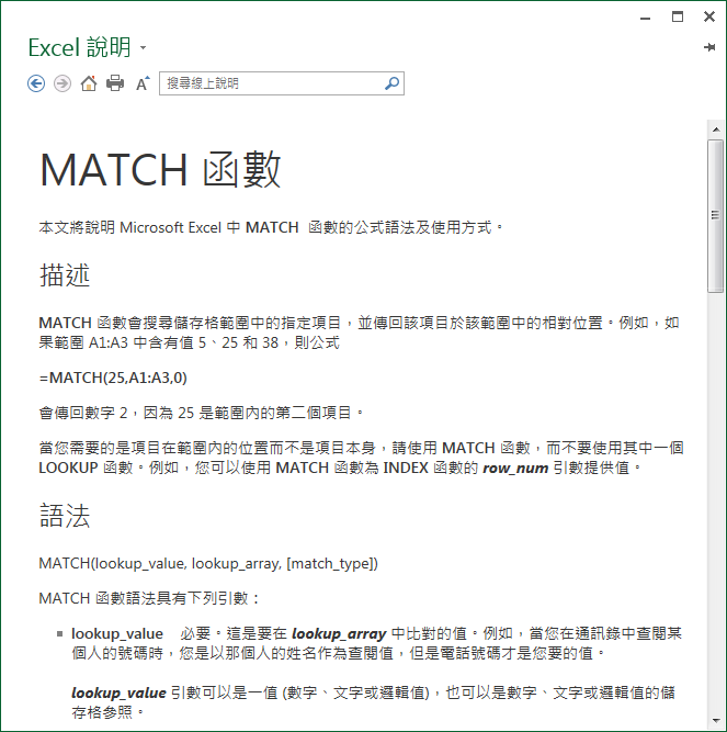 Excel-查詢欄列的交集INDEX,MATCH,OFFSET,VLOOKUP,HLOOKUP,ADDRESS)