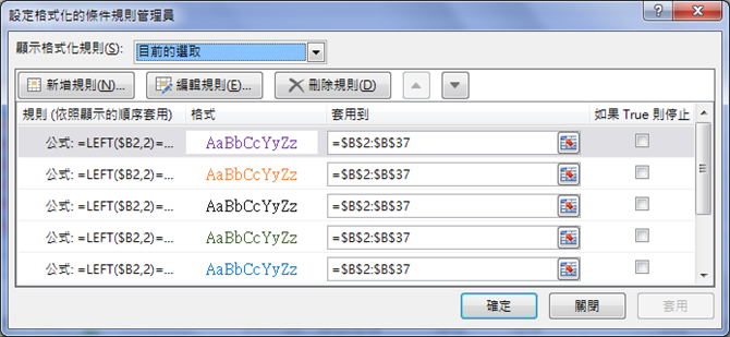 Excel-挑選樣式清單中相同色彩的儲存格(OFFSET,ROW,LARGE) Excel-挑選樣式清單中相同色彩的儲存格(OFFSET,ROW,LARGE)