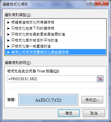 Excel-挑選樣式清單中相同色彩的儲存格(OFFSET,ROW,LARGE) Excel-挑選樣式清單中相同色彩的儲存格(OFFSET,ROW,LARGE)