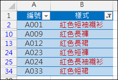 Excel-挑選樣式清單中相同色彩的儲存格(OFFSET,ROW,LARGE) Excel-挑選樣式清單中相同色彩的儲存格(OFFSET,ROW,LARGE)