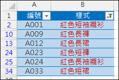 Excel-挑選樣式清單中相同色彩的儲存格(OFFSET,ROW,LARGE)