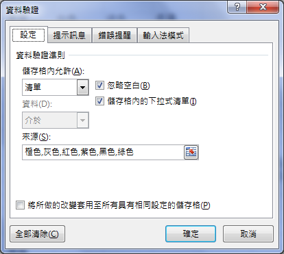 Excel-挑選樣式清單中相同色彩的儲存格(OFFSET,ROW,LARGE) Excel-挑選樣式清單中相同色彩的儲存格(OFFSET,ROW,LARGE)