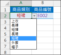 Excel-二層下拉式清單的2種設計方式(橫式資料和直式資料)(資料驗證) Excel-二層下拉式清單的2種設計方式(橫式資料和直式資料)(資料驗證)
