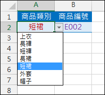 Excel-二層下拉式清單的2種設計方式(橫式資料和直式資料)(資料驗證)