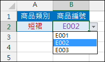 Excel-二層下拉式清單的2種設計方式(橫式資料和直式資料)(資料驗證) Excel-二層下拉式清單的2種設計方式(橫式資料和直式資料)(資料驗證)