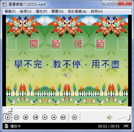 PowerPoint-在投影片中插入音樂並將簡報檔轉成影片