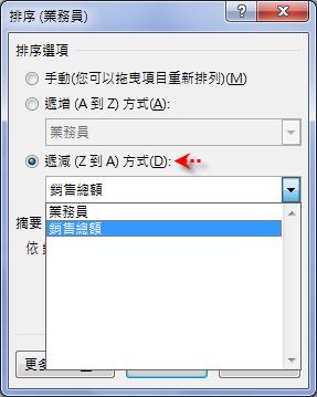 Excel-14個樞紐分析表應用練習