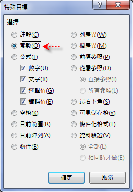 Excel-設計跨工作表的二層下拉式選單(INDIRECT,資料驗證)