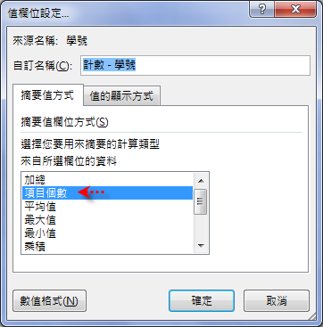 Excel-統計人次和人數(不重覆者)(SUMPRODUCT,COUNTIF