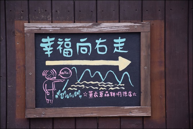 2016年春節走春-苗栗明德水庫 2016年春節走春-苗栗明德水庫