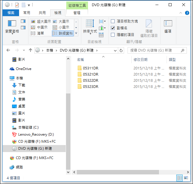 Windows 10-利用ISO檔收納檔案並且以虛擬光碟快速取用