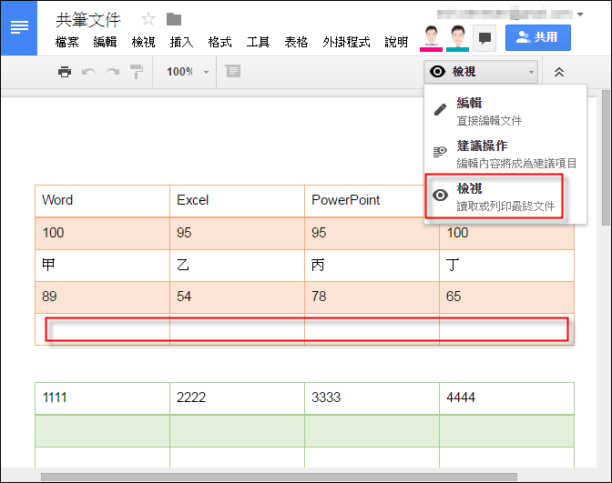 使用Google文件共筆協作省時又省事