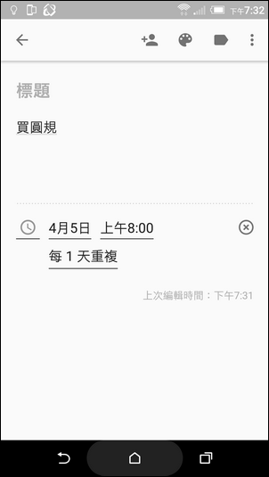 Google Keep語音輸入時，挑字更方便了！