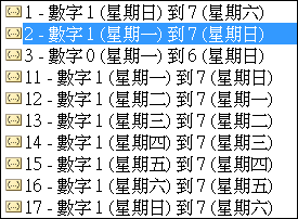 Excel-在同一列裡的日期清單中標示星期六日(WEEKDAY)