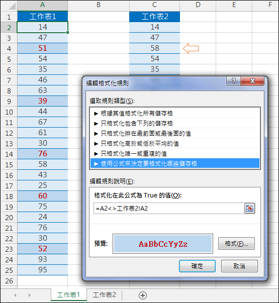 Excel-標記兩個工作表相同儲存格內容不同者(格式化的條件設定) Excel-標記兩個工作表相同儲存格內容不同者(格式化的條件設定)