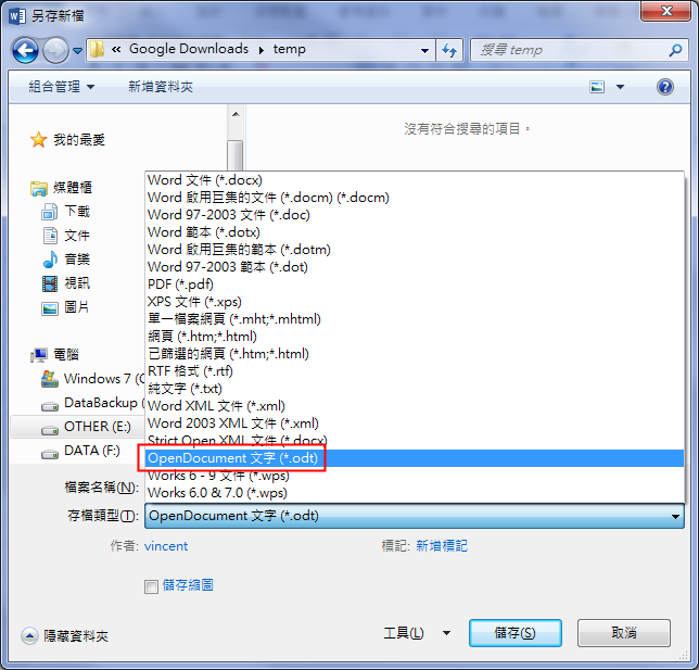 將Word檔轉換為Open Document 格式(ODT 檔案)