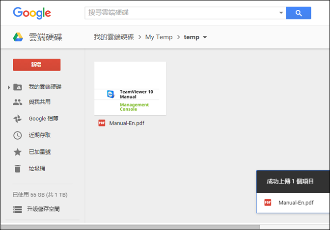 哄騙google Drive將英文版的pdf翻譯成中文版的pdf Waynepearlep 痞客邦 哄騙google Drive將英文版的pdf翻譯成中文版的pdf Waynepearlep 痞客邦