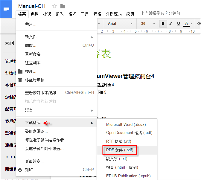 行使Google Drive將英文版的PDF翻譯成中文版的PDF