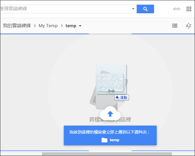 上傳圖片檔至Google雲端硬碟可以自動辨識文字