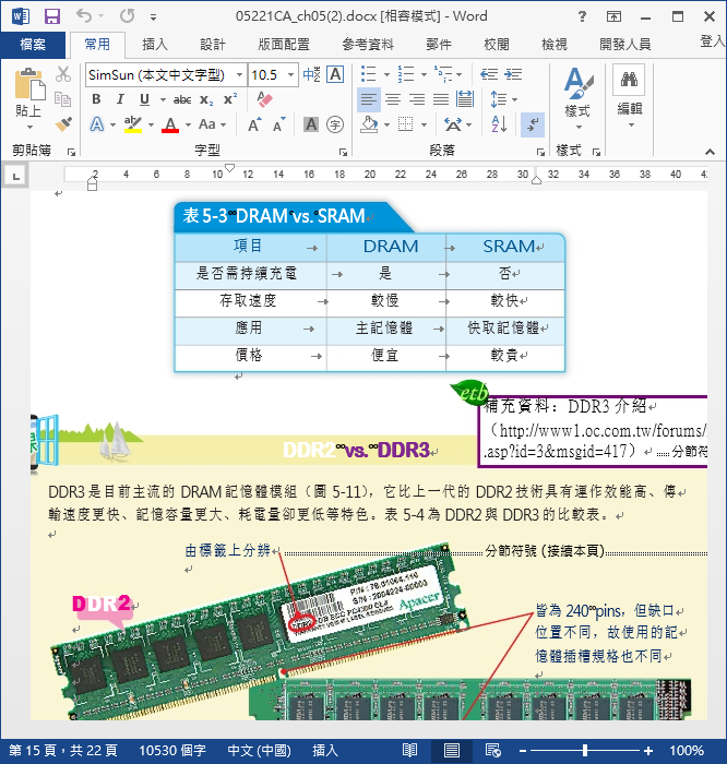 取出被保護的PDF文件中的內容 取出被保護的PDF文件中的內容