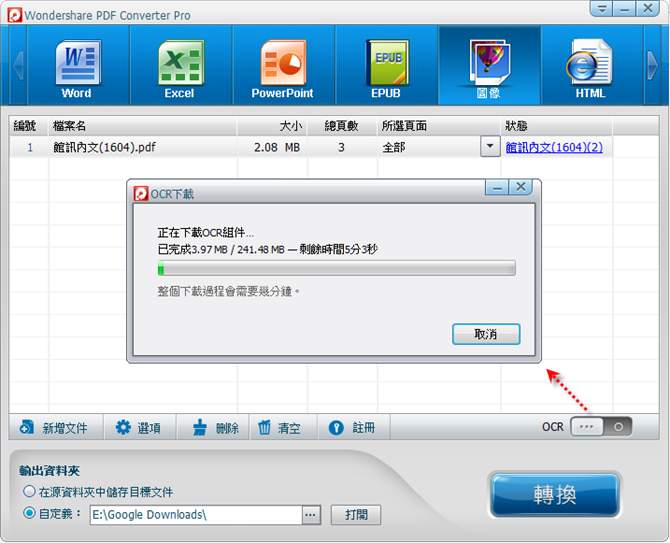 取出被保護的PDF文件中的內容 取出被保護的PDF文件中的內容