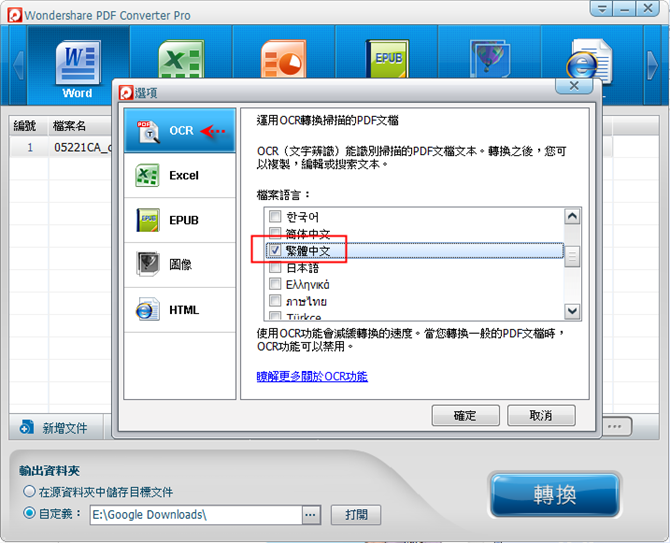 取出被保護的PDF文件中的內容 取出被保護的PDF文件中的內容