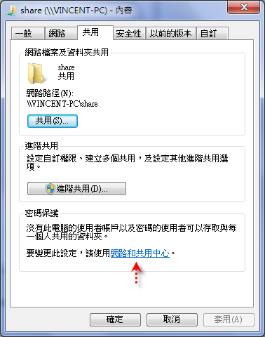 Windows 7-分享檔案給其他電腦存取時不需輸入帳號密碼 Windows 7-分享檔案給其他電腦存取時不需輸入帳號密碼