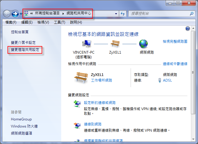 Windows 7-分享檔案給其他電腦存取時不需輸入帳號密碼 Windows 7-分享檔案給其他電腦存取時不需輸入帳號密碼