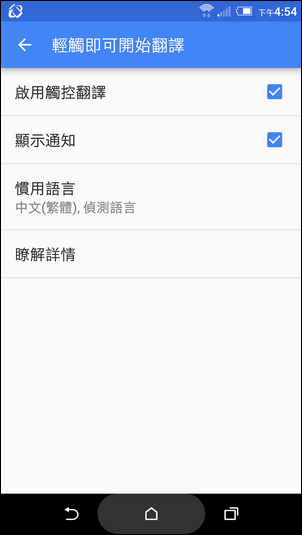 愈來愈方便實用的Google翻譯