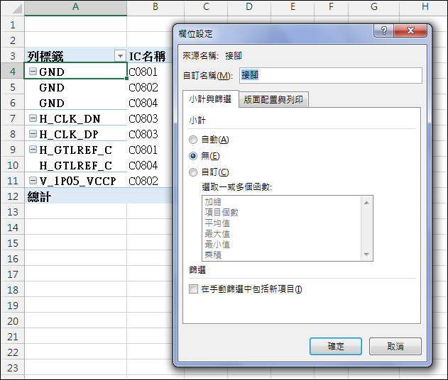 Excel-在資料清單中查詢符合條件者(陣列公式,SMALL,OFFSET,ROW)