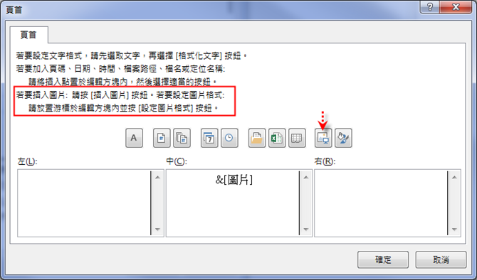 Excel-在工作表的每一頁正中央有置入圖片