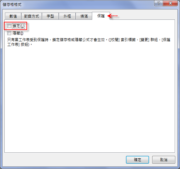 Word-如何限制文件中僅某些位置可以輸入資料 Word-如何限制文件中僅某些位置可以輸入資料
