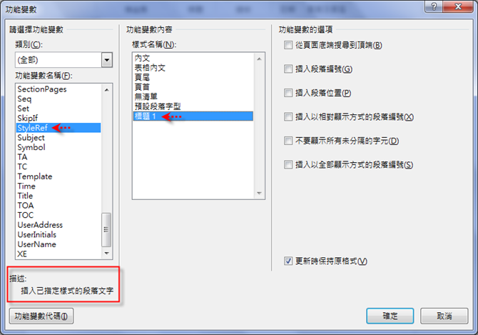 Word-設定每個章節標題顯示在頁首中 Word-設定每個章節標題顯示在頁首中