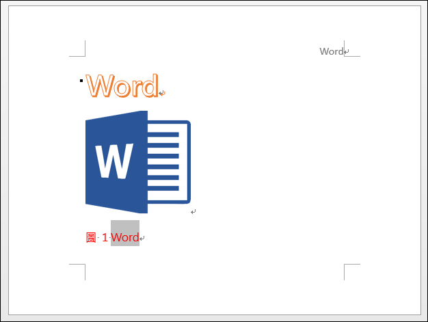 Word-設定每個章節標題顯示在圖號中 Word-設定每個章節標題顯示在圖號中