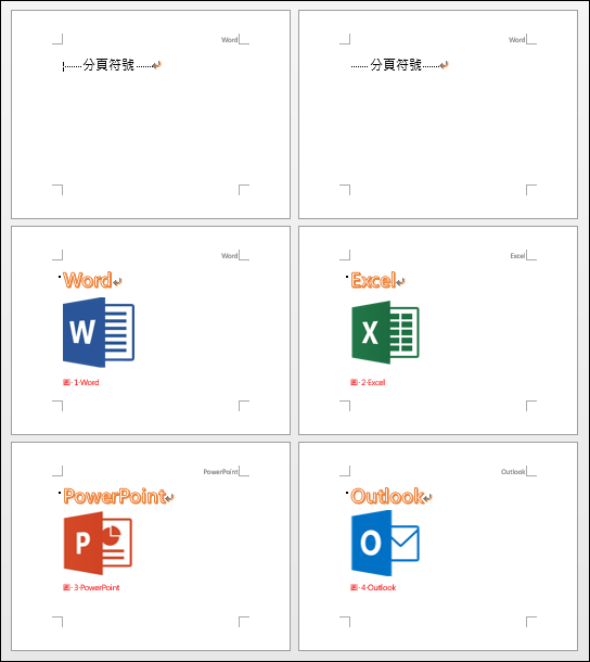 Word-建立內文目錄和圖目錄 Word-建立內文目錄和圖目錄