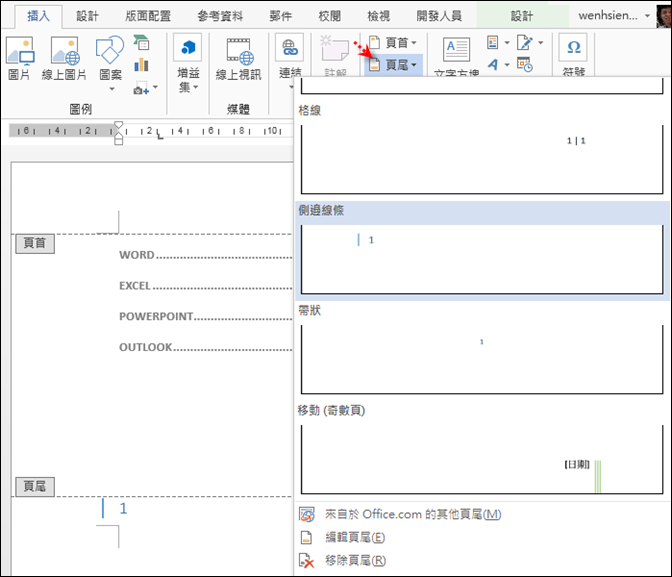 Word-建立目錄和內文不同頁碼 Word-建立目錄和內文不同頁碼