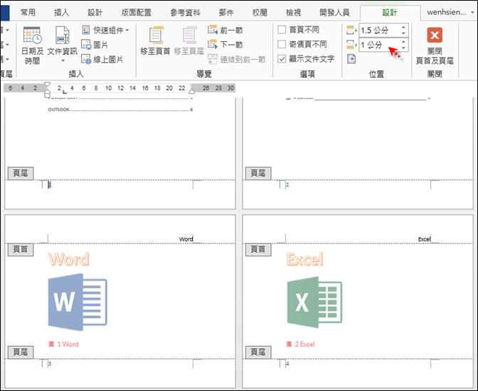 Word-建立目錄和內文不同頁碼